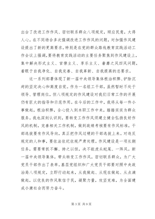 7学习领导致辞心得体会范文3篇.docx