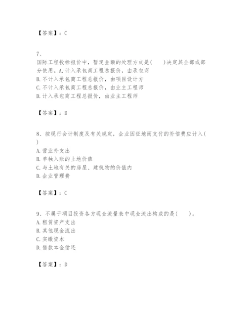 2024年一级建造师之一建建设工程经济题库含答案（a卷）.docx