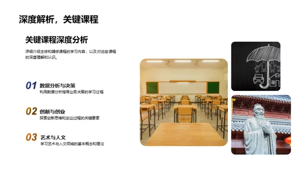 四年大学历程漫游