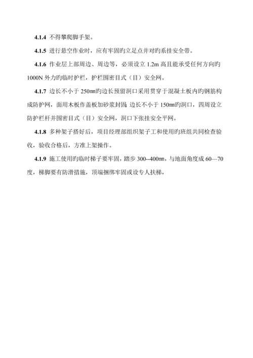 安全隐患排查专题方案范文.docx