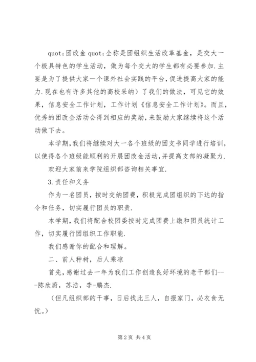 校园加强信息安全的工作计划.docx