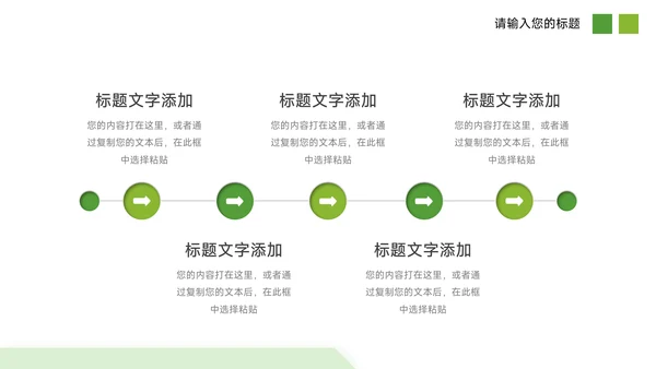 绿色极简教学通用课件PPT模板