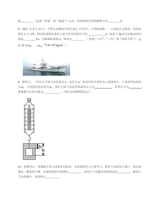 专题对点练习湖南临湘市第二中学物理八年级下册期末考试定向测试试题（含答案及解析）.docx