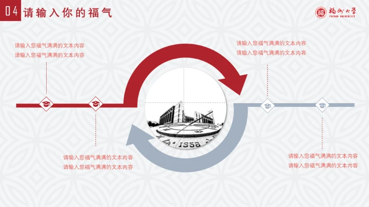福州大学课题汇报毕业答辩PPT通用模板