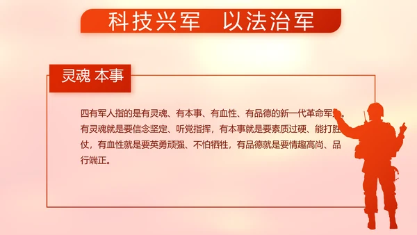 红色党支部党员代表大会工作总结汇报动态PPT