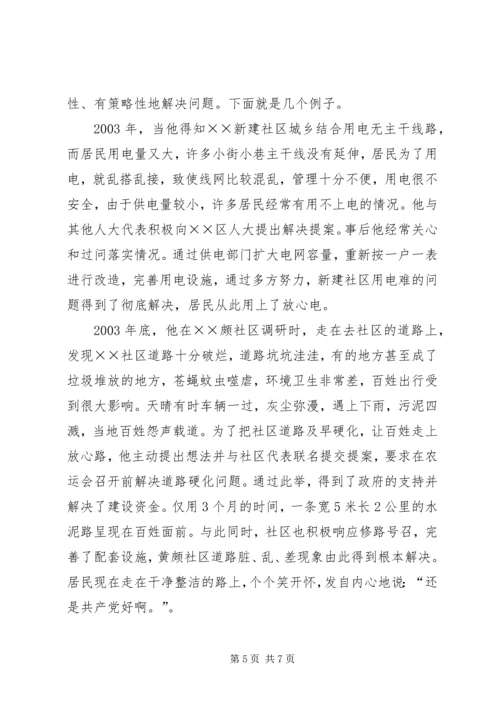 公路管理局办公室主任事迹.docx