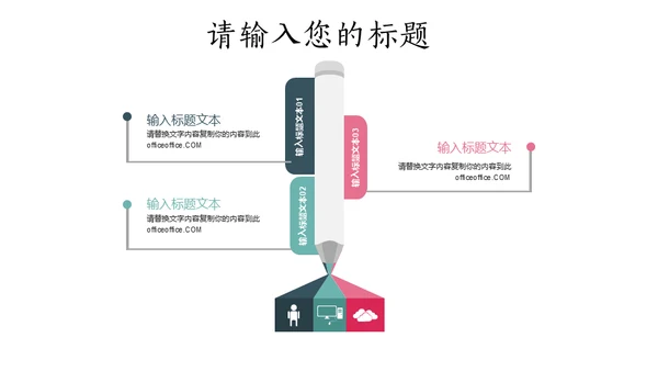 文艺范清新花鸟个人简历通用PPT模板