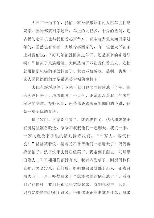 一次相聚一份暖作文.docx