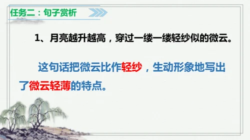 【学霸提优】统编版语文六上（ 第七单元重难点梳理复习）（课件）