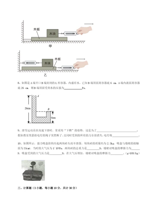 强化训练重庆市北山中学物理八年级下册期末考试专项练习试卷（含答案解析）.docx