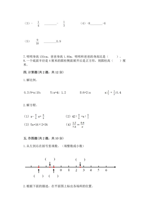 人教版六年级下册数学期末测试卷（能力提升）word版.docx