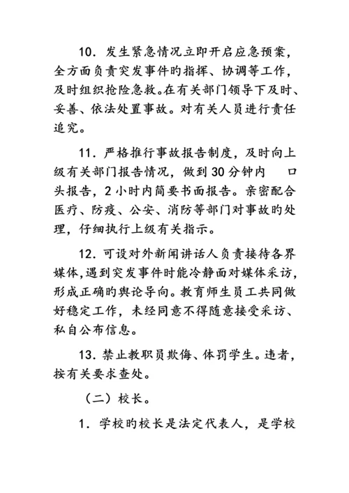 党政同责一岗双责安全工作制度培训资料.docx