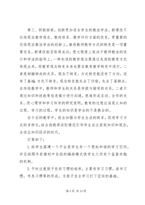 学习李保国先进事迹心得体会 (3).docx