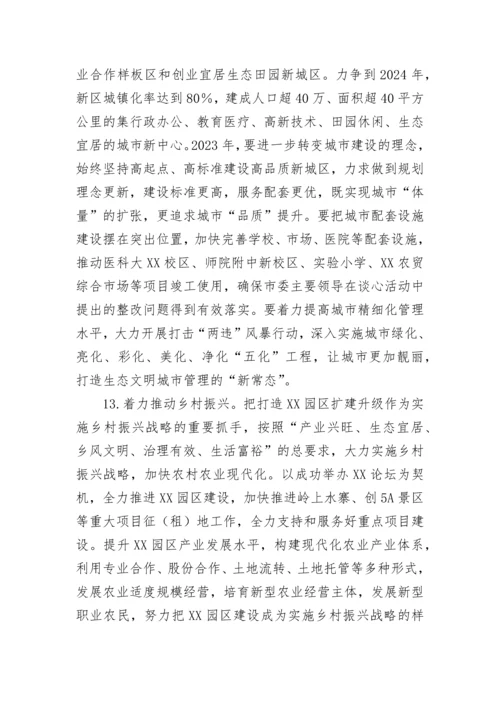 【民主生活会】区2023年度民主生活会整改落实方案.docx