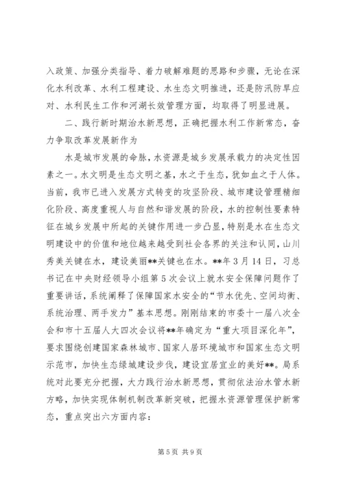 水利局年度工作总结及工作计划 (2).docx