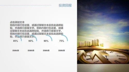 全球化卡通商务通用PPT模版