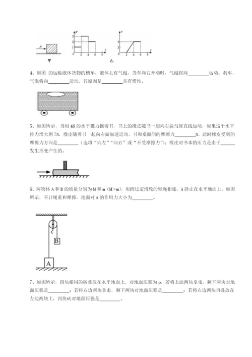 滚动提升练习北京市育英中学物理八年级下册期末考试专项测评B卷（详解版）.docx