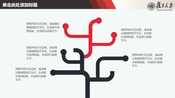 简约论文答辩通用PPT课件模板