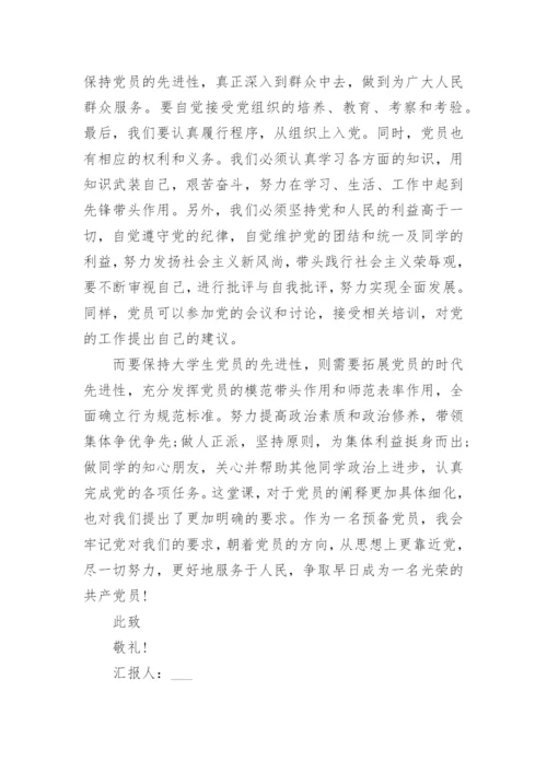 2022预备党员第二季度思想汇报【5篇】.docx
