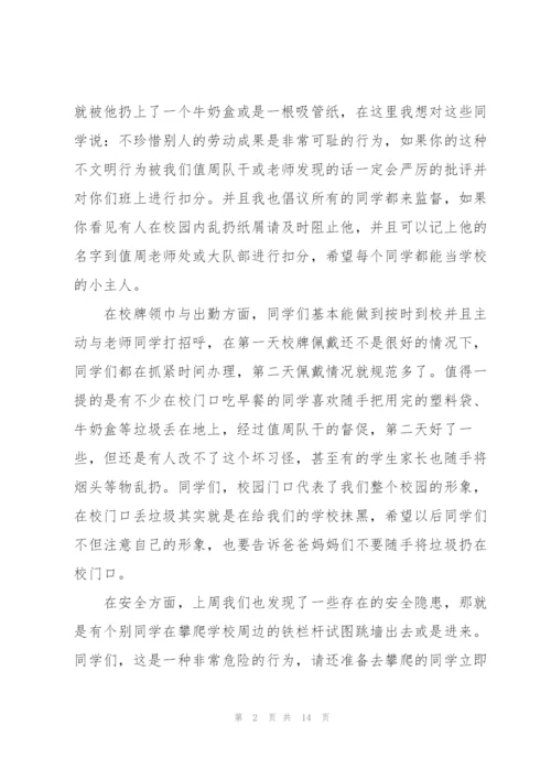 教师本周心得范文5篇.docx