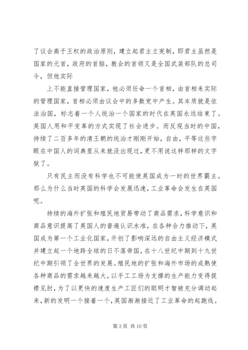 那一次我们挨打了读后感.docx