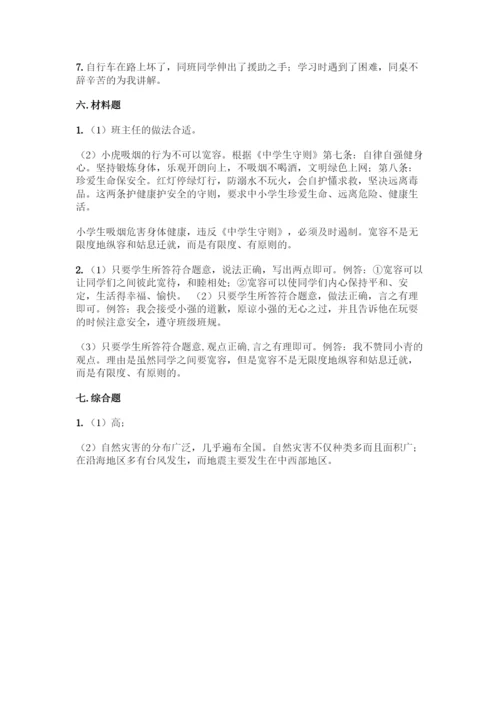 部编版六年级下册道德与法治期中测试卷及完整答案(夺冠系列).docx
