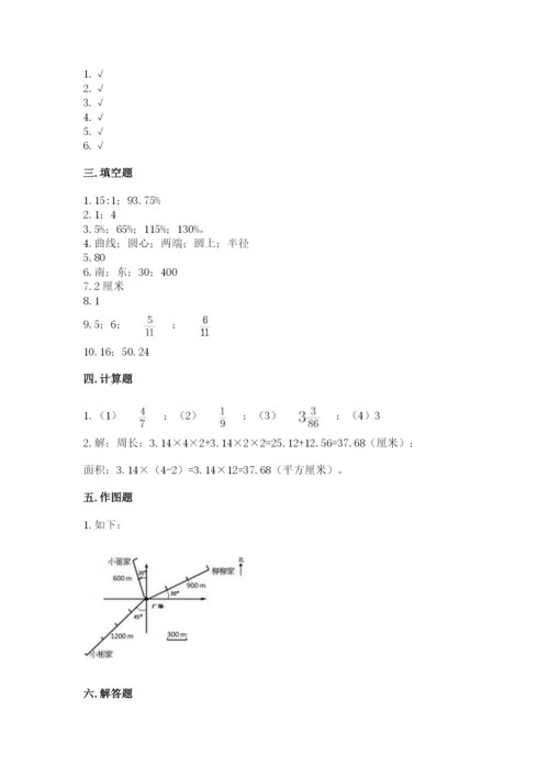 2022六年级上册数学期末考试试卷附答案【预热题】.docx