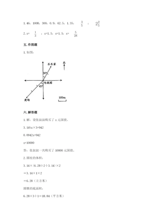 港闸区六年级下册数学期末测试卷及完整答案一套.docx