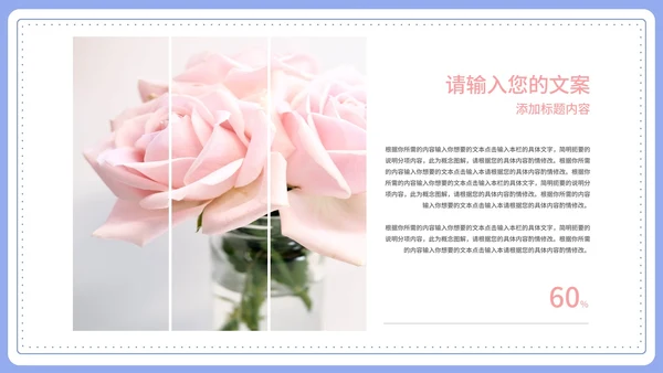 蓝色扁平风浪漫情书情人节节日庆典PPT模板