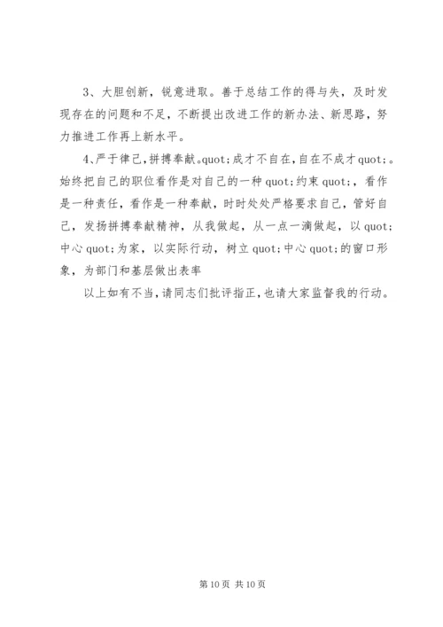 机关个人党性分析报告.docx