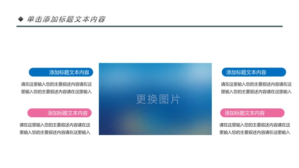 粉色爱心公益爱心奉献关爱儿童慈善捐助PPT模板