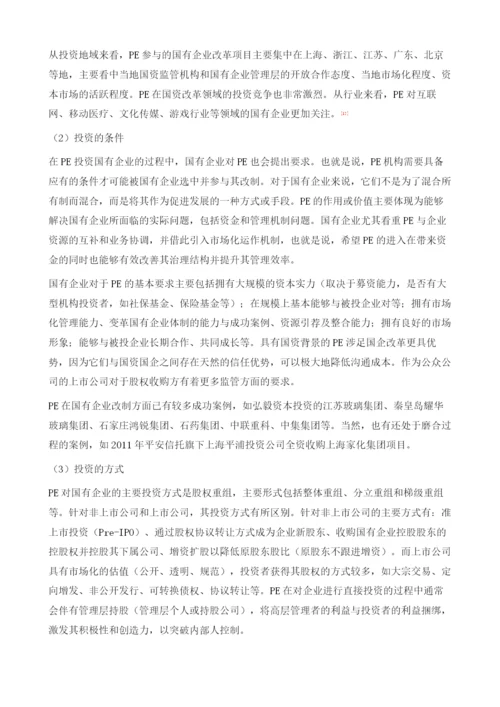 国企改革主题下的投资机会研究(2014-).docx