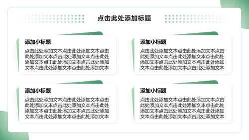 绿色插画风三下乡农田种植实践活动报告PPT模板