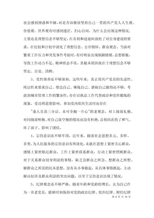 干部政治素质自评材料 【十九篇】.docx