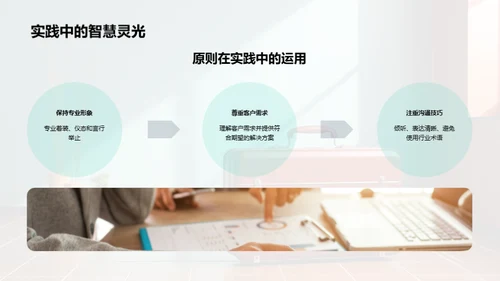 会计咨询的商务礼仪