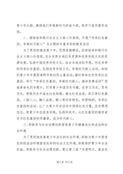 社区党工委关工委工作计划.docx