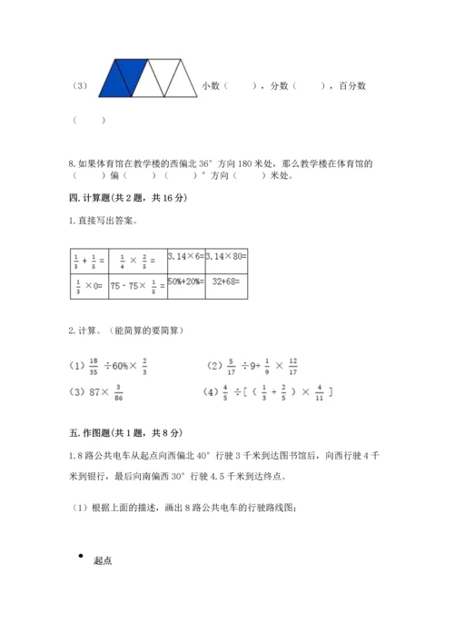 人教版六年级上册数学期末测试卷精品（名师系列）.docx