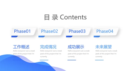 蓝色时尚优质护理示范病房工作总结动态PPT