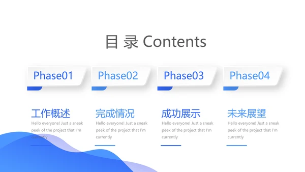 蓝色时尚优质护理示范病房工作总结动态PPT