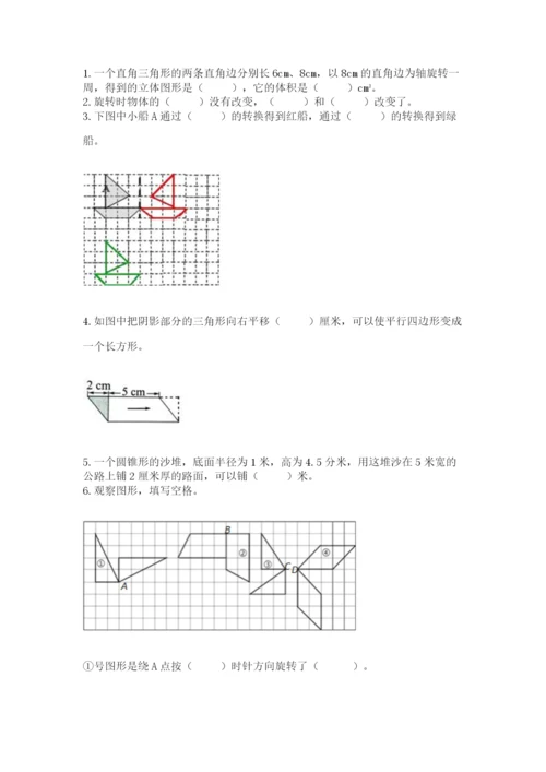 北师大版数学六年级下册期末测试卷精华版.docx