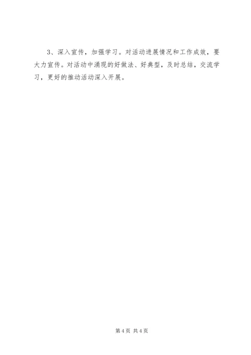 市场监管双联系四帮工作计划.docx