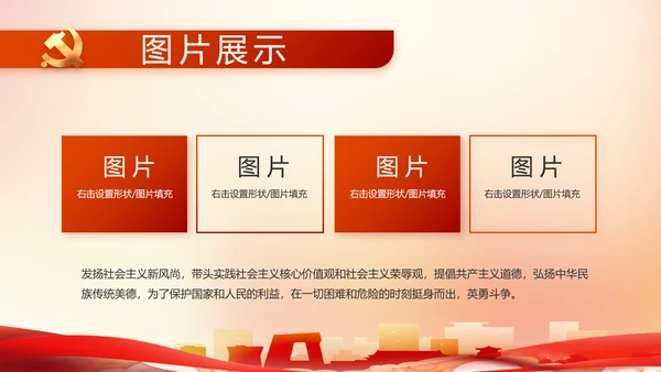 大气党风廉政建设工作总结动态PPT