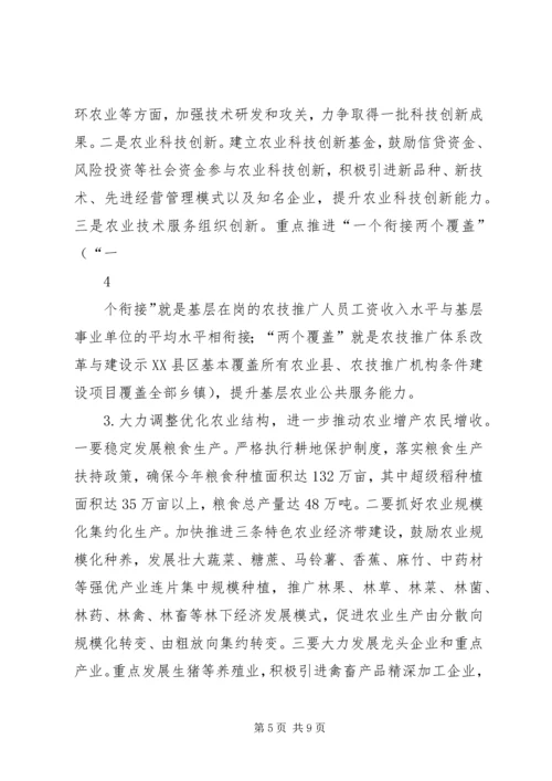 县委书记在鲁XX县区农村工作会议上的讲话.docx