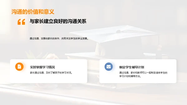 学业成长全方位解读