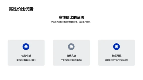 科技魅力 新品先锋