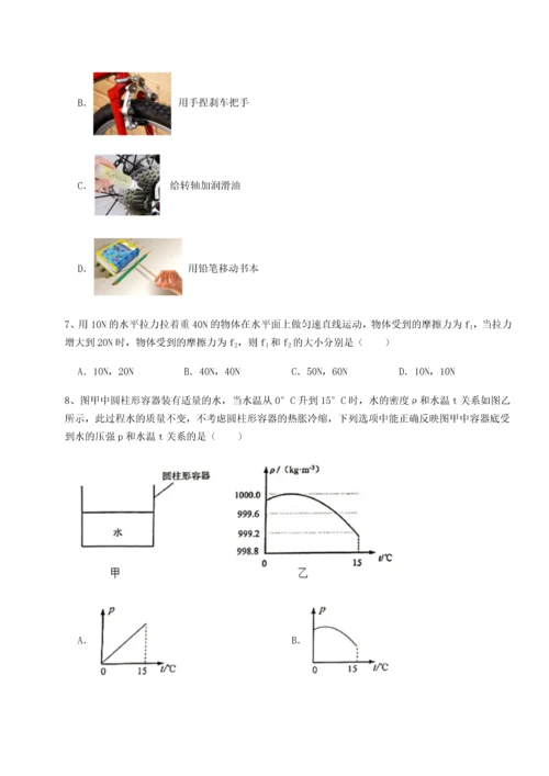 第二次月考滚动检测卷-重庆市实验中学物理八年级下册期末考试综合练习B卷（详解版）.docx