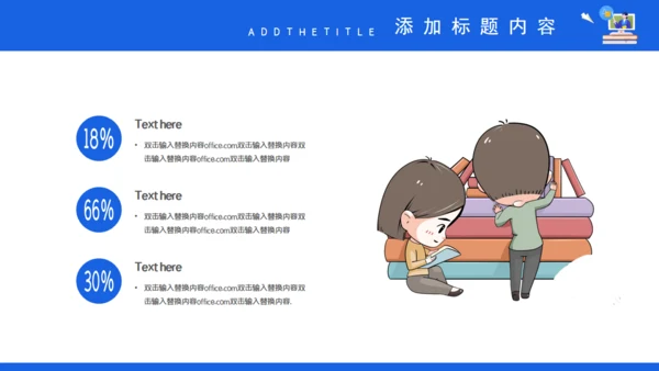 学校期末复习方法总结教师通用PPT模板