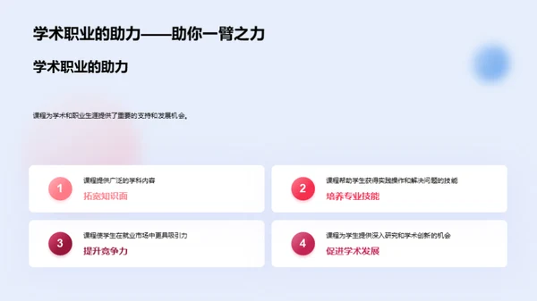 课程学习之道