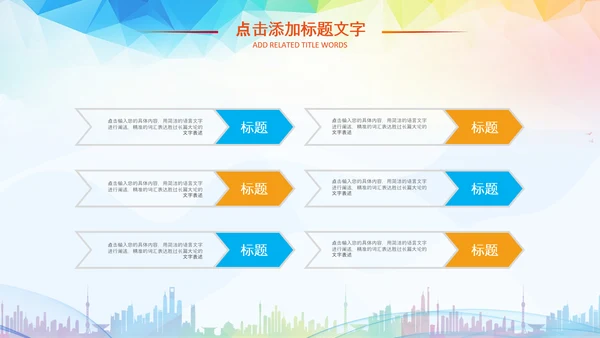 少卡通儿跆拳道培训招生教学课件PPT模板