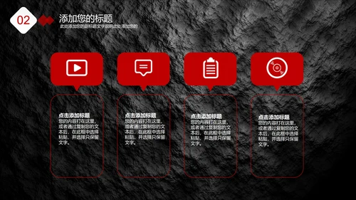 商务总结汇报PPT模板